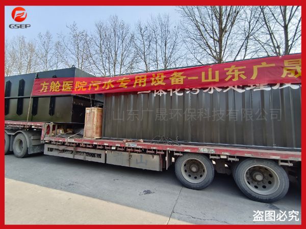 疫情隔離醫院污水處理設備