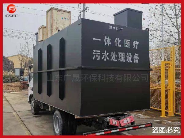 核酸檢測方艙醫院污水處理設備