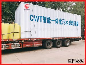 心血管醫(yī)院污水處理設備